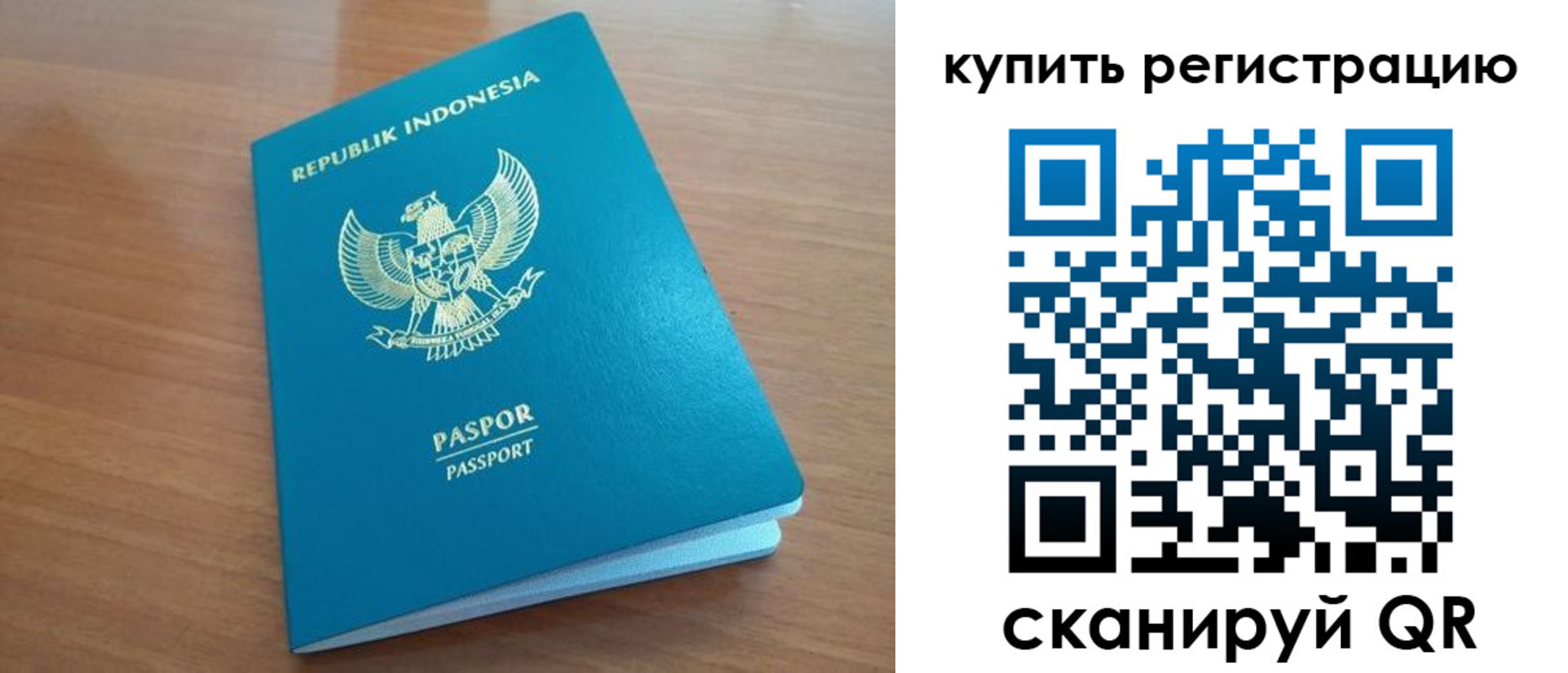 прописка штамп в Острове