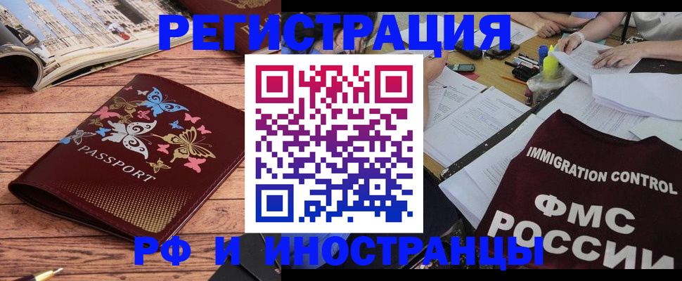 временная регистрация гарантия в Острове