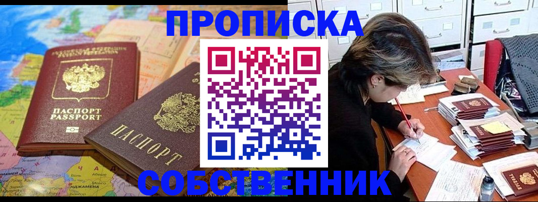 временная регистрация в квартире в Острове