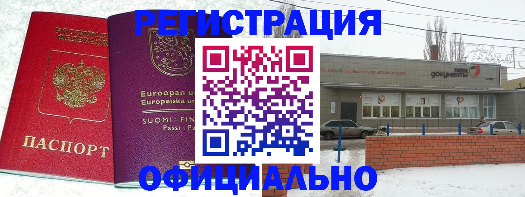 регистрация для школы в Острове