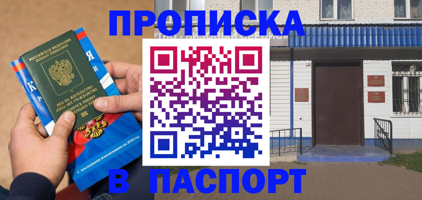 временная регистрация госуслуги в Острове