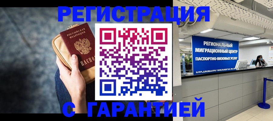 прописка в Острове