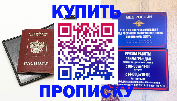 прописка регистрация в Острове