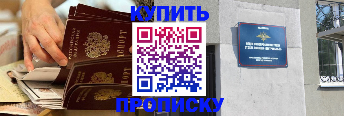 прописка законно в Острове